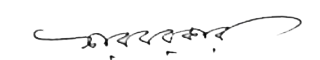 প্রধান শিক্ষকের স্বাক্ষর